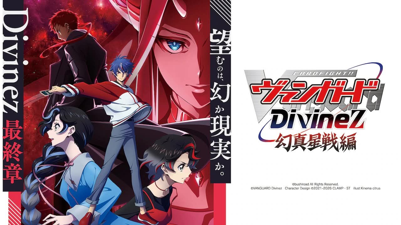 Cardfight!! Vanguard Umumkan TV Anime Baru untuk 2027, Divinez Unmei Seisen-hen Tayang Lebih Dulu di Bioskop Jepang pada 2 Oktober 2026