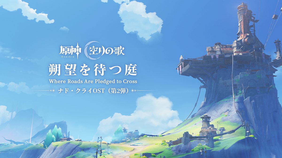 Genshin Impact Rilis OST Nod-Krai Vol. 2 “Where Roads Are Pledged to Cross”: HOYO-MiX Bawa 73 Lagu Baru dalam 3 Disc