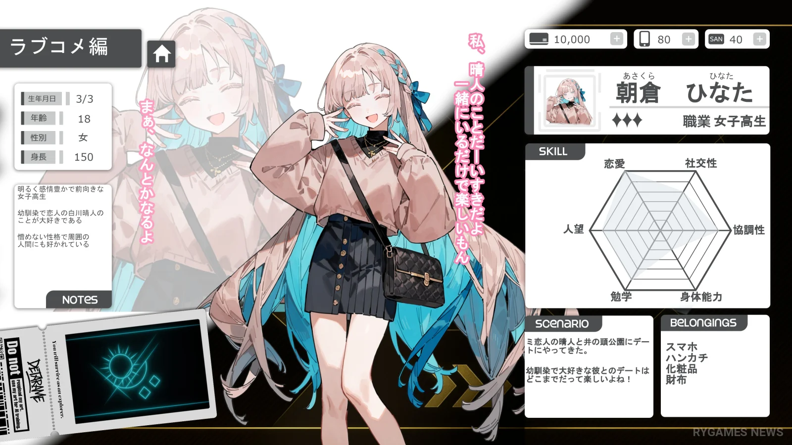615≠0 RepostRequest Gameplay Screenshots - gambar 11
