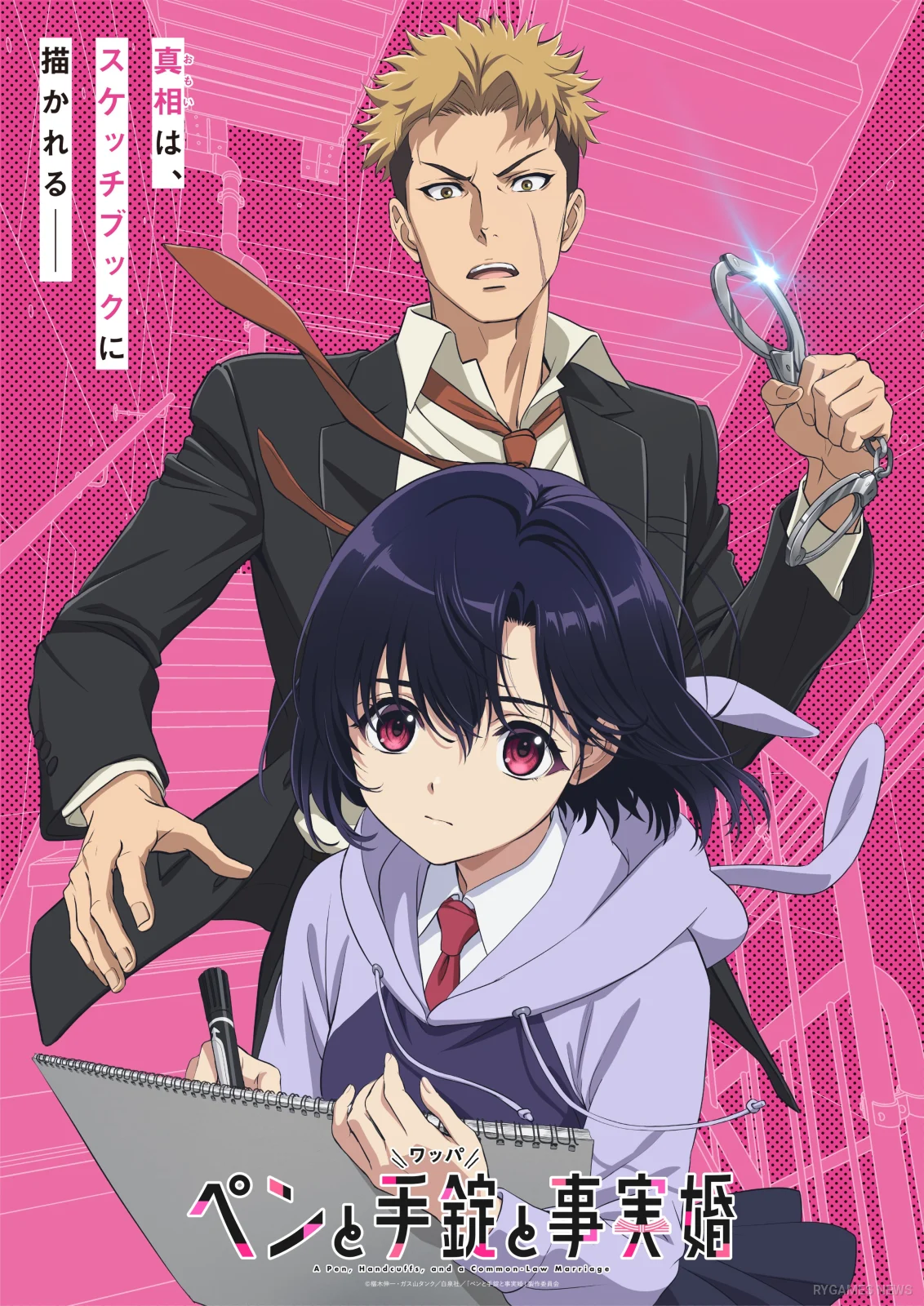 A Pen, Handcuffs, and a Common-Law Marriage Teaser Visual