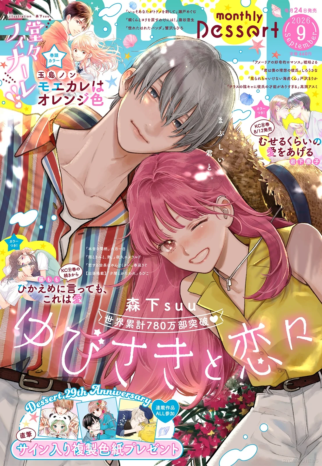 Cover Dessert September 2026 A Sign of Affection
