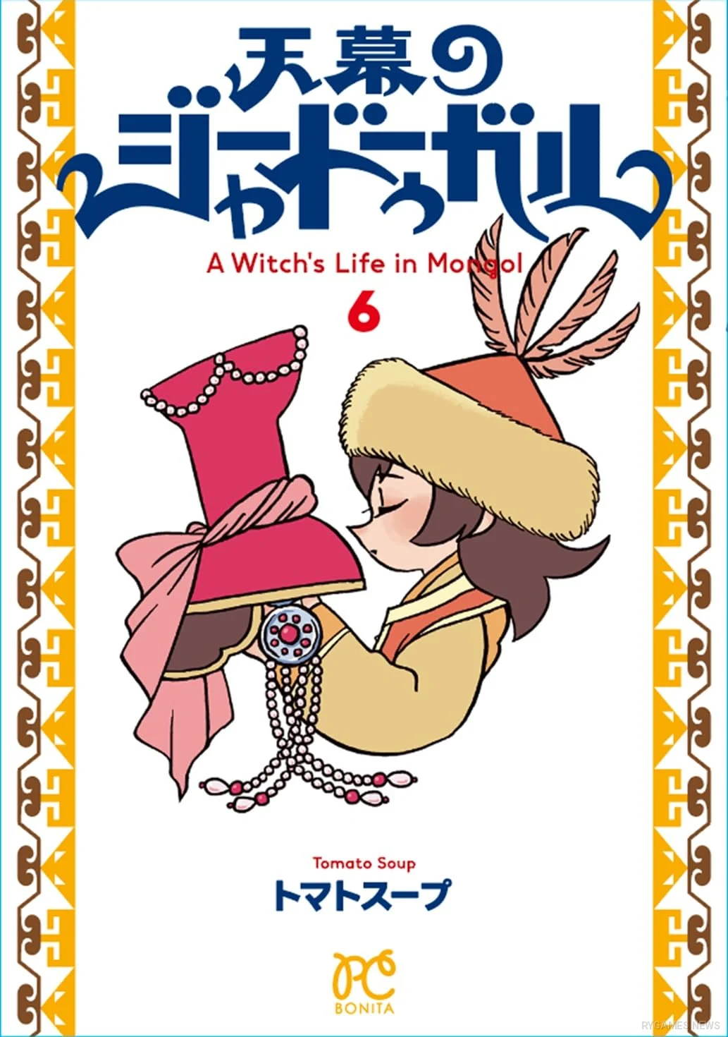 Cover A Witch’s Life in Mongol volume 1 dan volume 6 karya Tomato Soup yang ikut menjadi sorotan dalam kabar cetak ulang besar - gambar 2