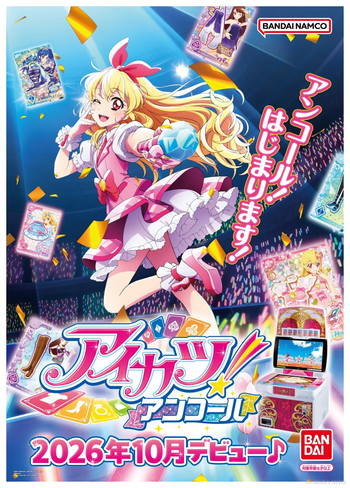 Key visual Aikatsu! Encore Hoshimiya Ichigo