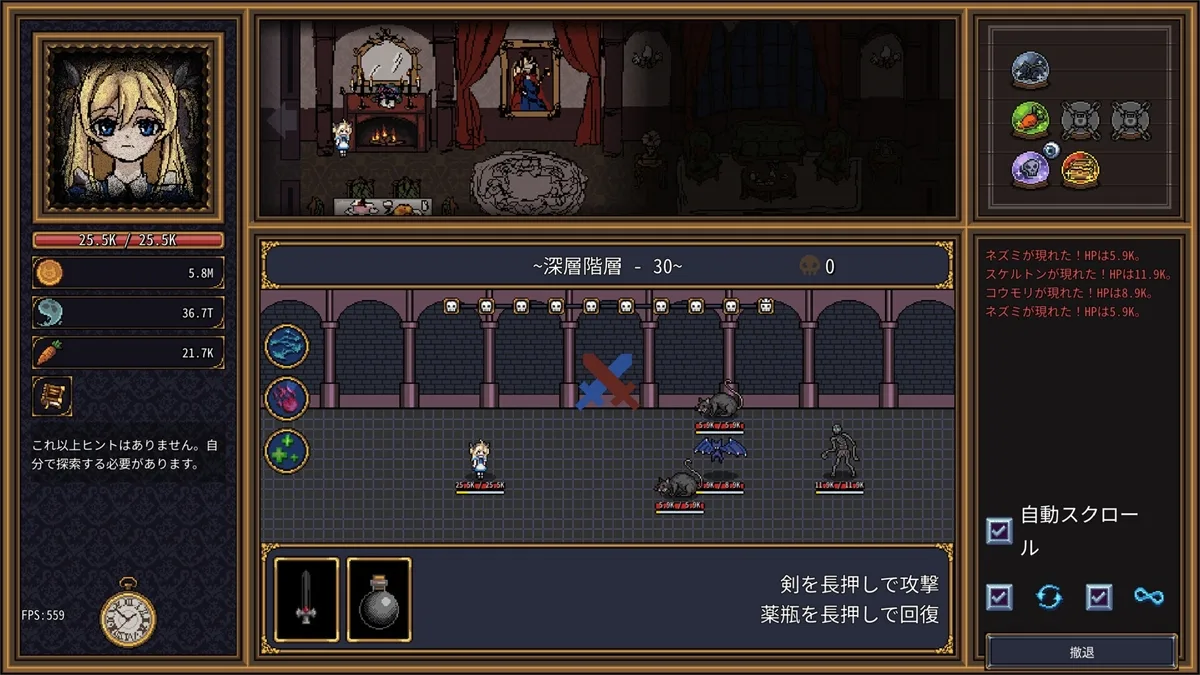 Screenshot gameplay Alice's Gaze - gambar 1