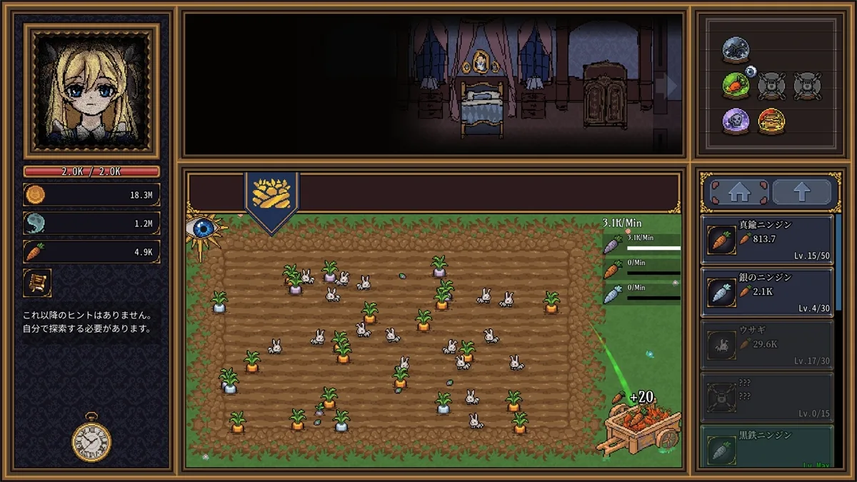 Screenshot gameplay Alice's Gaze - gambar 2