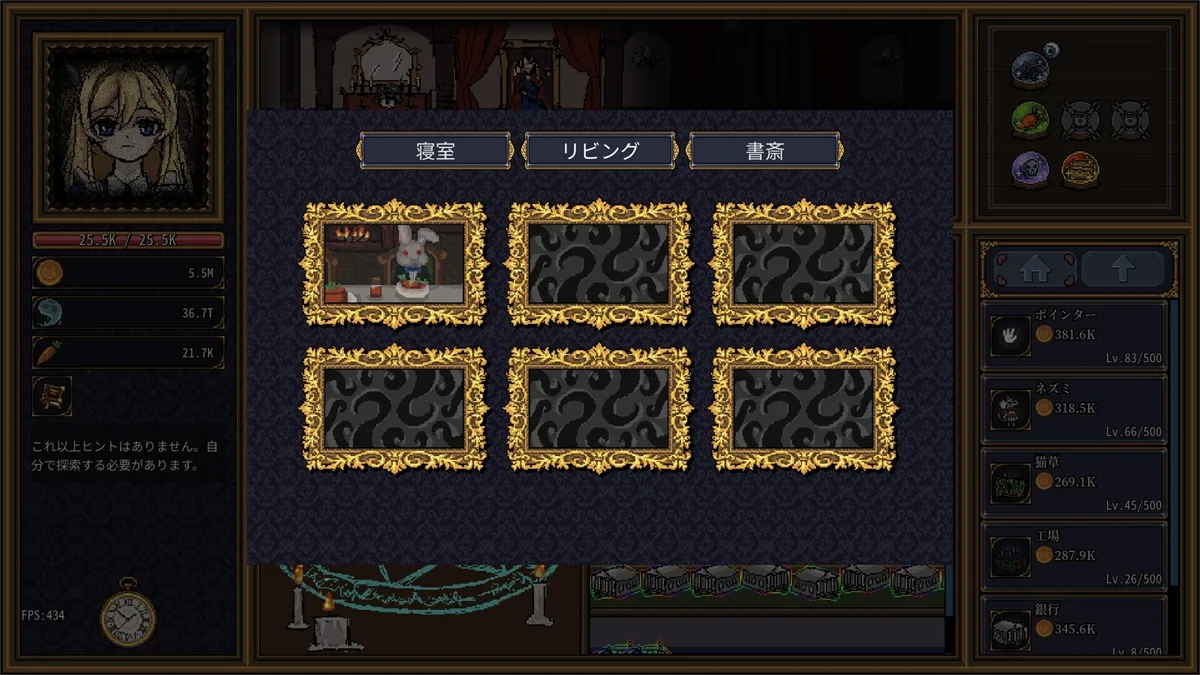 Screenshot gameplay Alice's Gaze - gambar 5