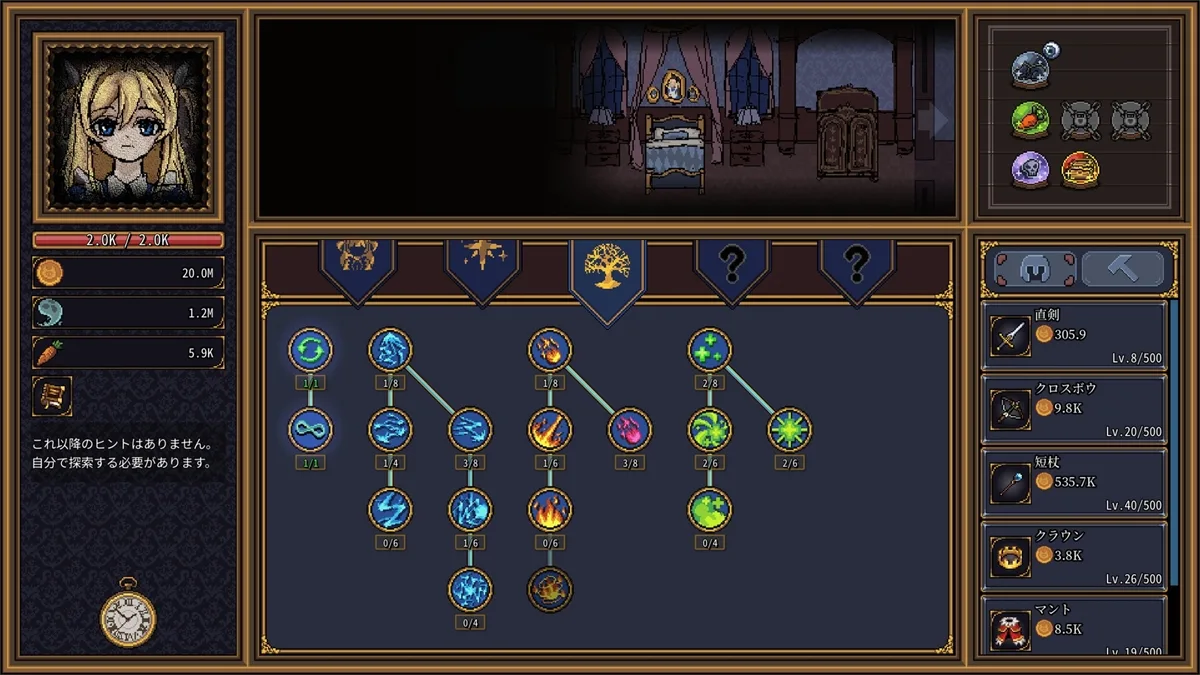 Screenshot gameplay Alice's Gaze - gambar 6