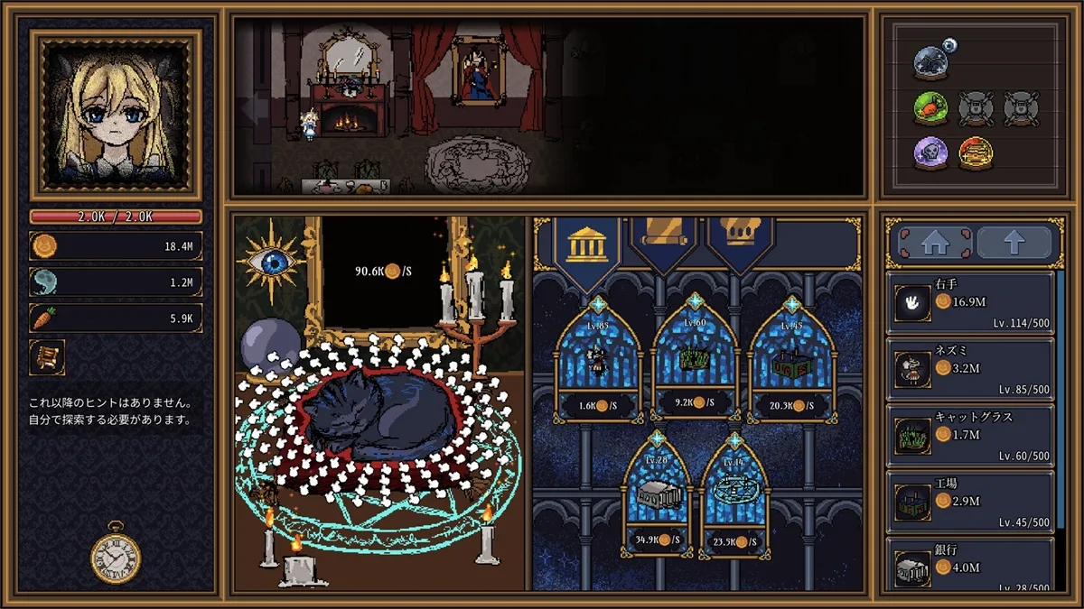 Screenshot gameplay Alice's Gaze - gambar 7