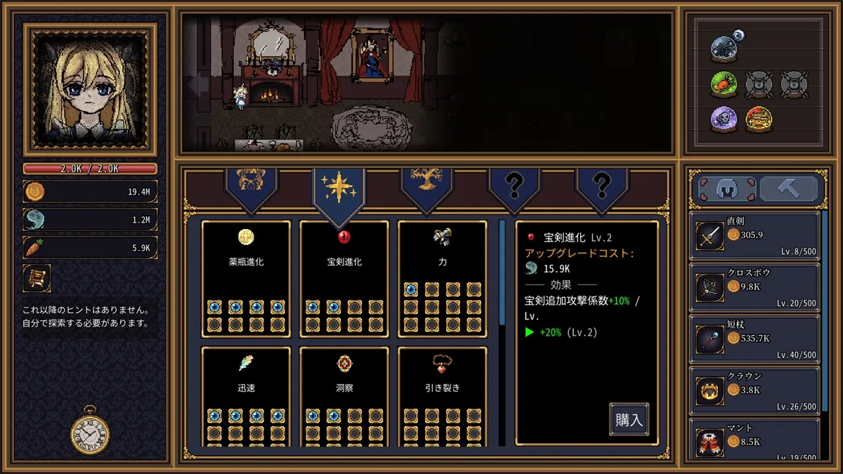 Screenshot gameplay Alice's Gaze - gambar 8