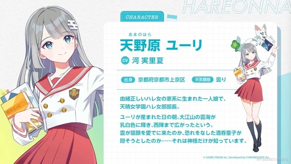 Gameplay reveal stills from Ame Nochi Hare Onna's Harejo Club Meeting #1 - gambar 9