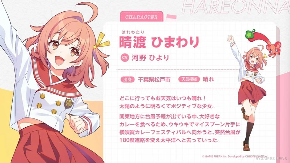 Gameplay reveal stills from Ame Nochi Hare Onna's Harejo Club Meeting #1 - gambar 7