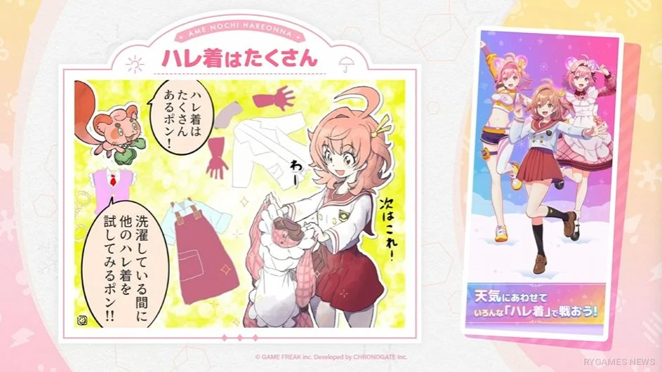 Gameplay reveal stills from Ame Nochi Hare Onna's Harejo Club Meeting #1 - gambar 6