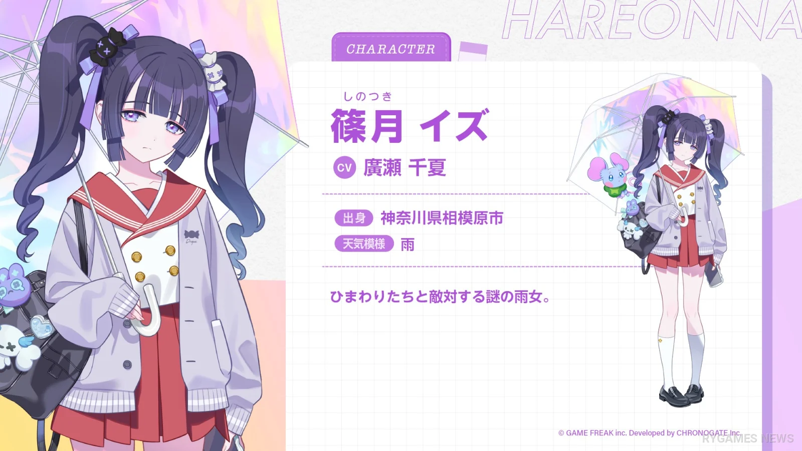 Gameplay reveal stills from Ame Nochi Hare Onna's Harejo Club Meeting #1 - gambar 11