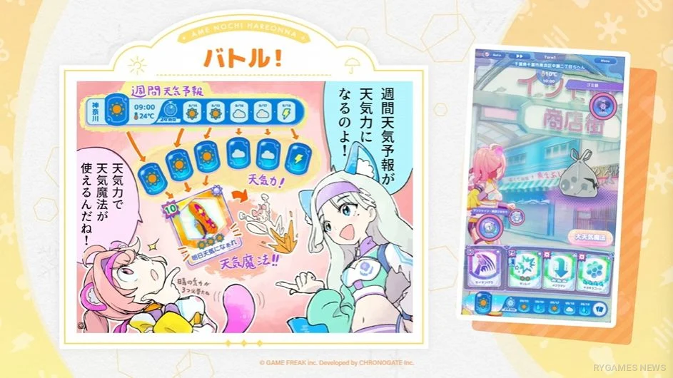 Gameplay reveal stills from Ame Nochi Hare Onna's Harejo Club Meeting #1 - gambar 5