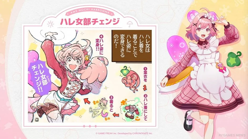 Gameplay reveal stills from Ame Nochi Hare Onna's Harejo Club Meeting #1 - gambar 3