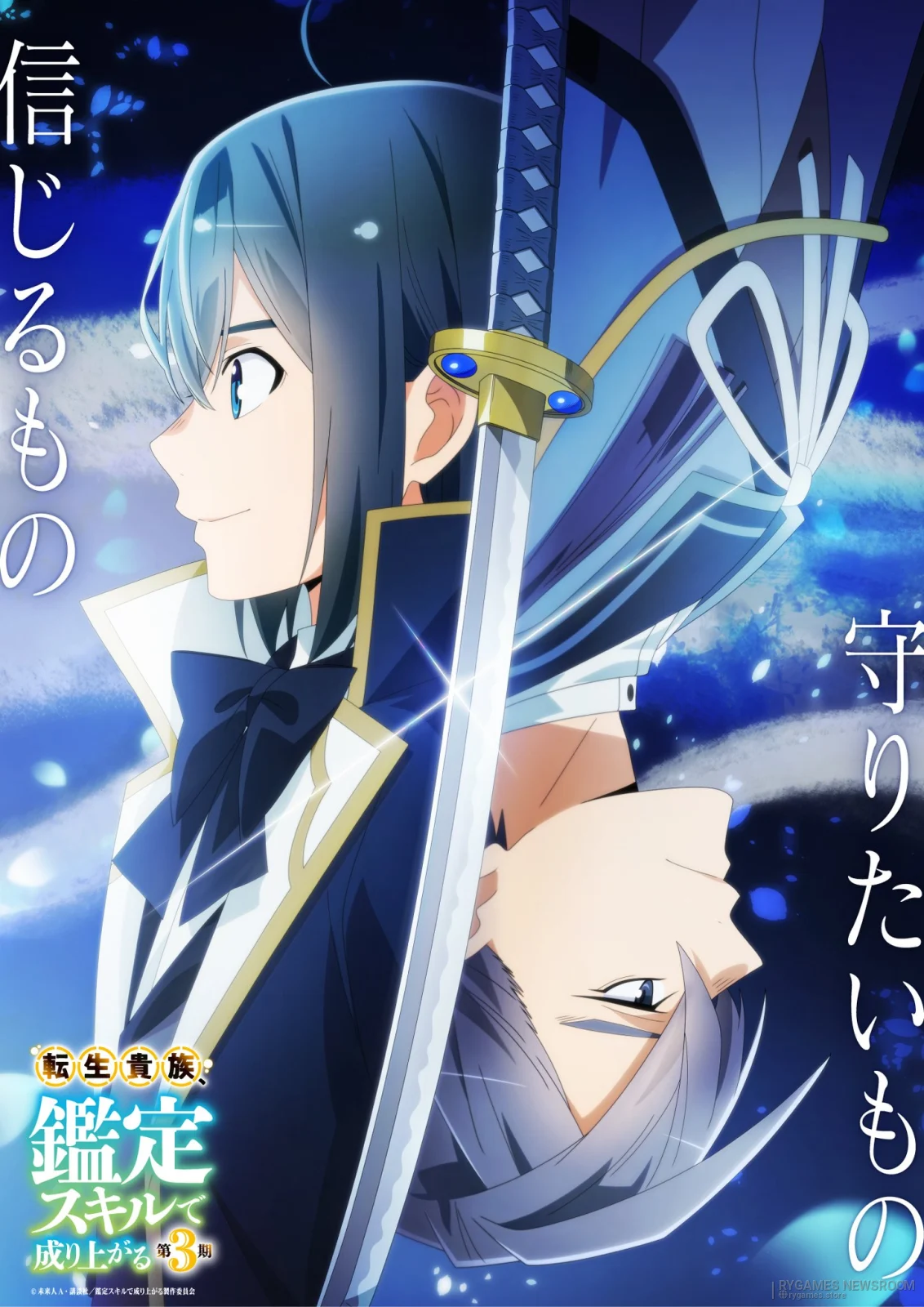 Official Fujimiya Family Arc Key Visual