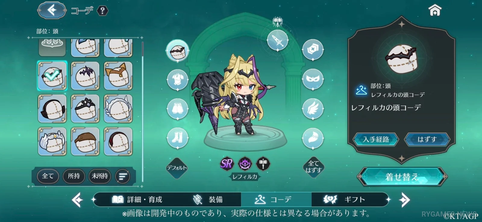 Gameplay Coordinate Arcanadea - Gleam Gatherers - gambar 1