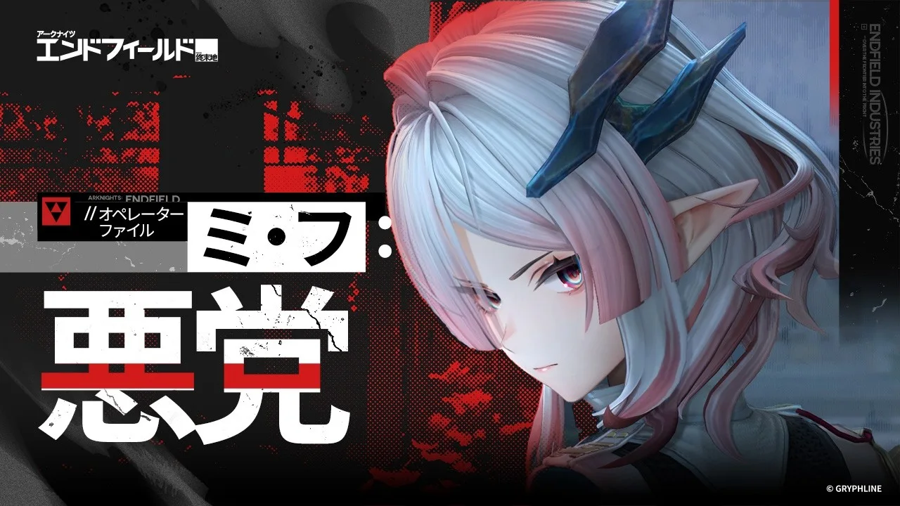 Arknights: Endfield Rilis Operator File Mi Fu, Aksi Sang Kapten Patrol Wuling Jadi Sorotan - RYGAMES