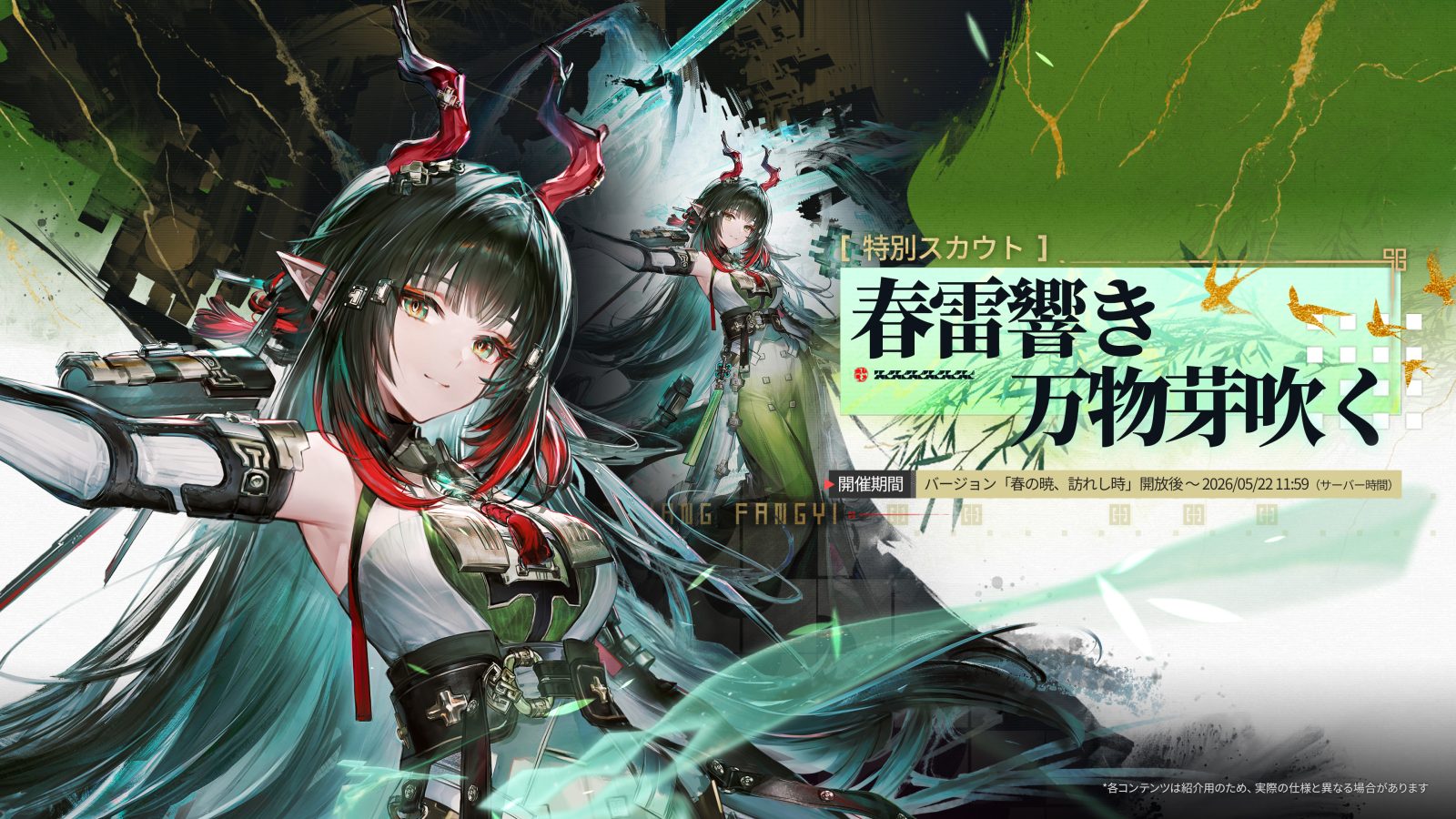 Visual resmi Zhuang Fangyi sebagai operator ★6 baru di Arknights: Endfield