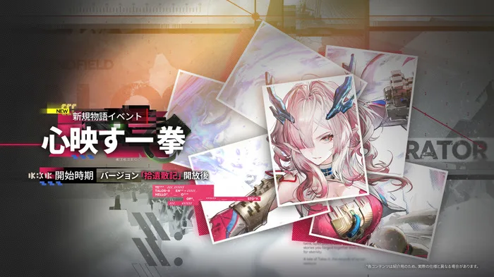 Deretan visual Arknights: Endfield versi 拾遺散記 yang menampilkan Mi Fu, Camille, map baru, special scout, story event, senjata baru, dekorasi, dan konten high difficulty - gambar 3