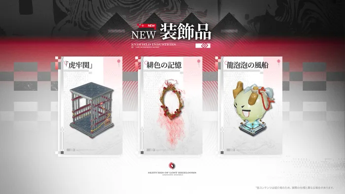 Deretan visual Arknights: Endfield versi 拾遺散記 yang menampilkan Mi Fu, Camille, map baru, special scout, story event, senjata baru, dekorasi, dan konten high difficulty - gambar 10