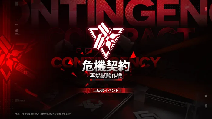 Deretan visual Arknights: Endfield versi 拾遺散記 yang menampilkan Mi Fu, Camille, map baru, special scout, story event, senjata baru, dekorasi, dan konten high difficulty - gambar 11