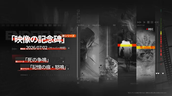 Deretan visual Arknights: Endfield versi 拾遺散記 yang menampilkan Mi Fu, Camille, map baru, special scout, story event, senjata baru, dekorasi, dan konten high difficulty - gambar 14
