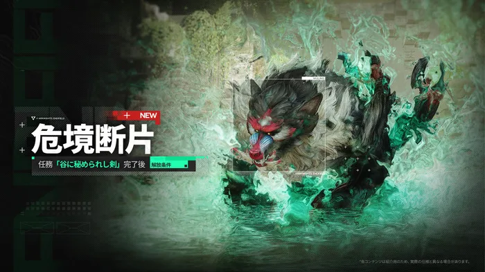 Deretan visual Arknights: Endfield versi 拾遺散記 yang menampilkan Mi Fu, Camille, map baru, special scout, story event, senjata baru, dekorasi, dan konten high difficulty - gambar 13