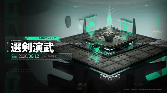 Deretan visual Arknights: Endfield versi 拾遺散記 yang menampilkan Crisis Contract, konten baru, pass baru, peningkatan sistem, dekorasi, dan rencana fitur mendatang - gambar 15