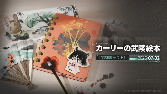 Deretan visual Arknights: Endfield versi 拾遺散記 yang menampilkan Crisis Contract, konten baru, pass baru, peningkatan sistem, dekorasi, dan rencana fitur mendatang - gambar 16