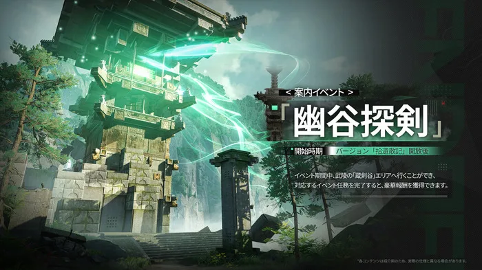 Deretan visual Arknights: Endfield versi 拾遺散記 yang menampilkan Crisis Contract, konten baru, pass baru, peningkatan sistem, dekorasi, dan rencana fitur mendatang - gambar 20