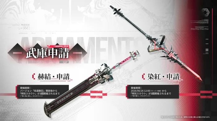 Deretan visual Arknights: Endfield versi 拾遺散記 yang menampilkan Crisis Contract, konten baru, pass baru, peningkatan sistem, dekorasi, dan rencana fitur mendatang - gambar 21