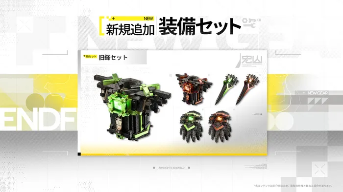 Deretan visual Arknights: Endfield versi 拾遺散記 yang menampilkan Crisis Contract, konten baru, pass baru, peningkatan sistem, dekorasi, dan rencana fitur mendatang - gambar 22