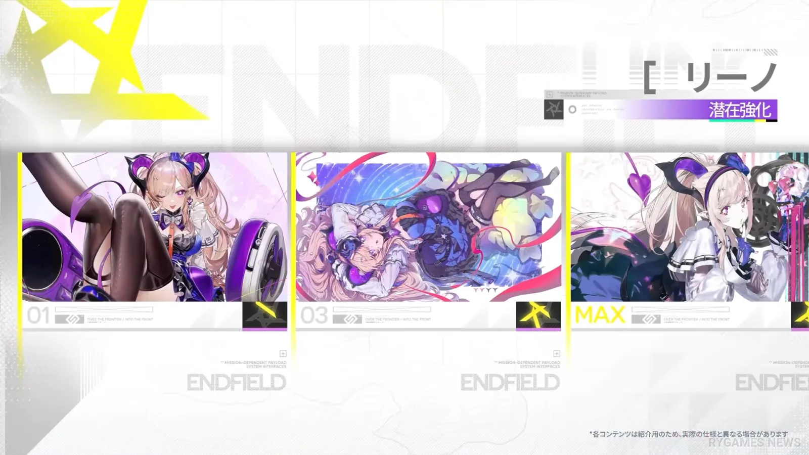 Cuplikan Special Program Arknights: Endfield Homecoming - gambar 9