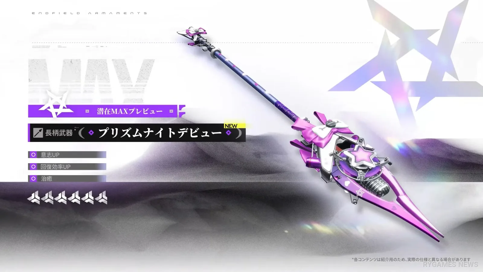 Cuplikan Special Program Arknights: Endfield Homecoming - gambar 10