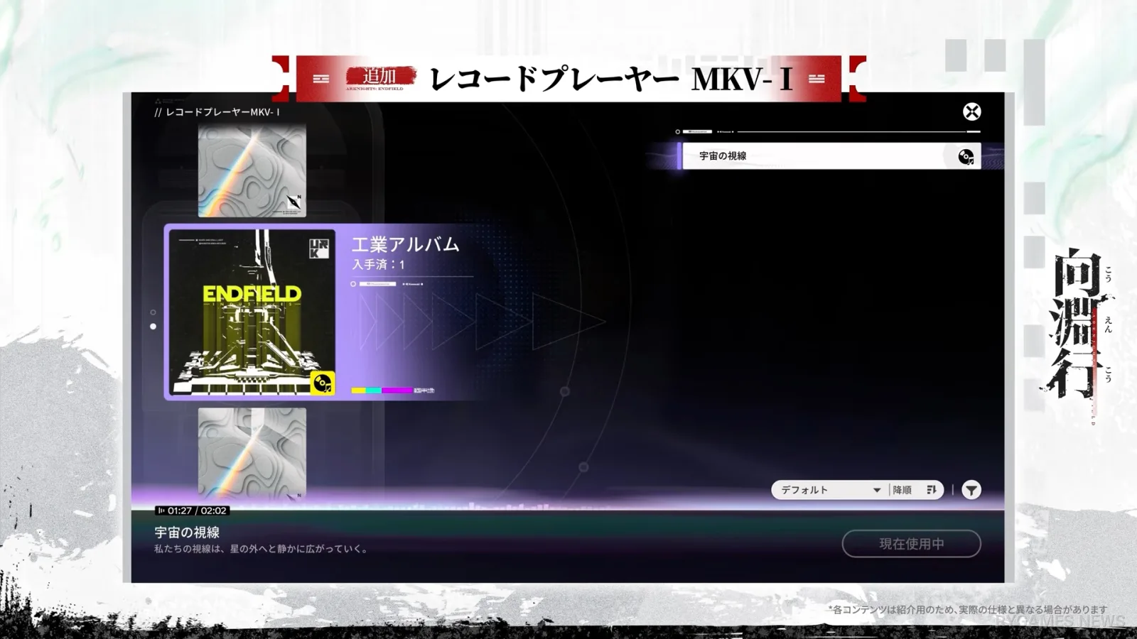 Cuplikan Special Program Arknights: Endfield Homecoming - gambar 13
