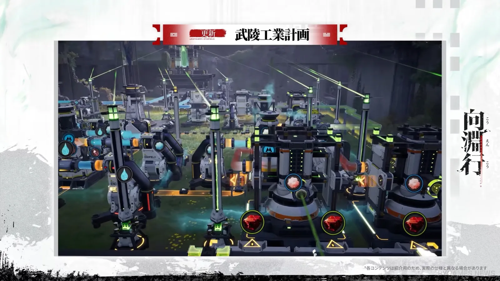 Cuplikan Special Program Arknights: Endfield Homecoming - gambar 11