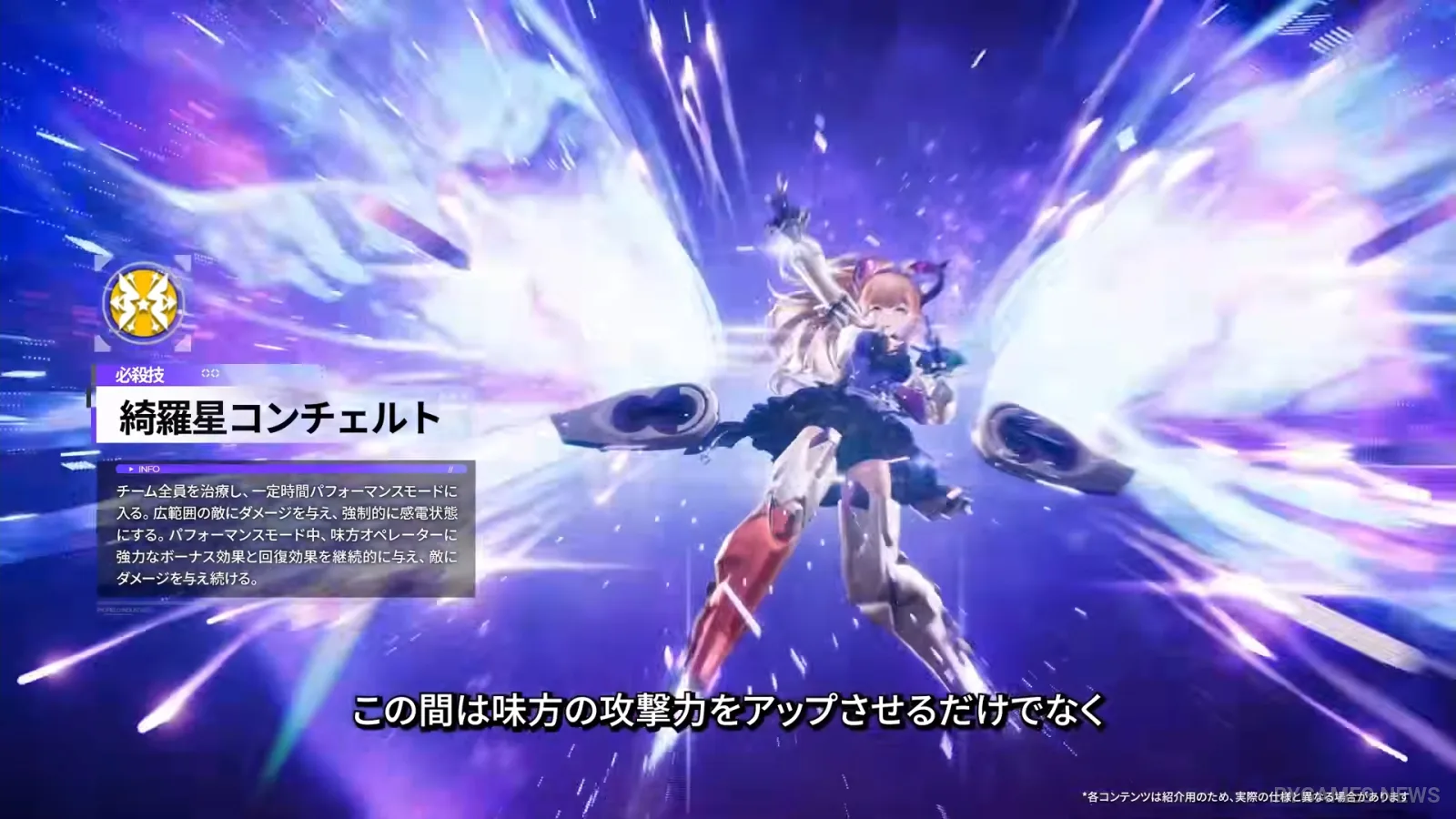 Cuplikan Special Program Arknights: Endfield Homecoming - gambar 24