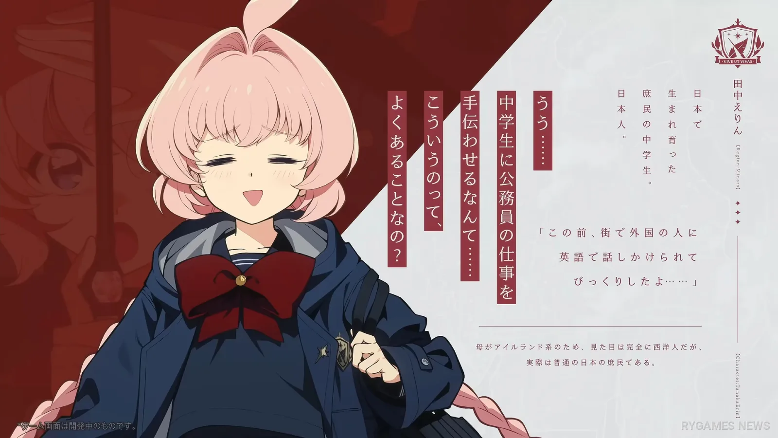 Cuplikan Character Introduction PV Astrae Oratio - gambar 5