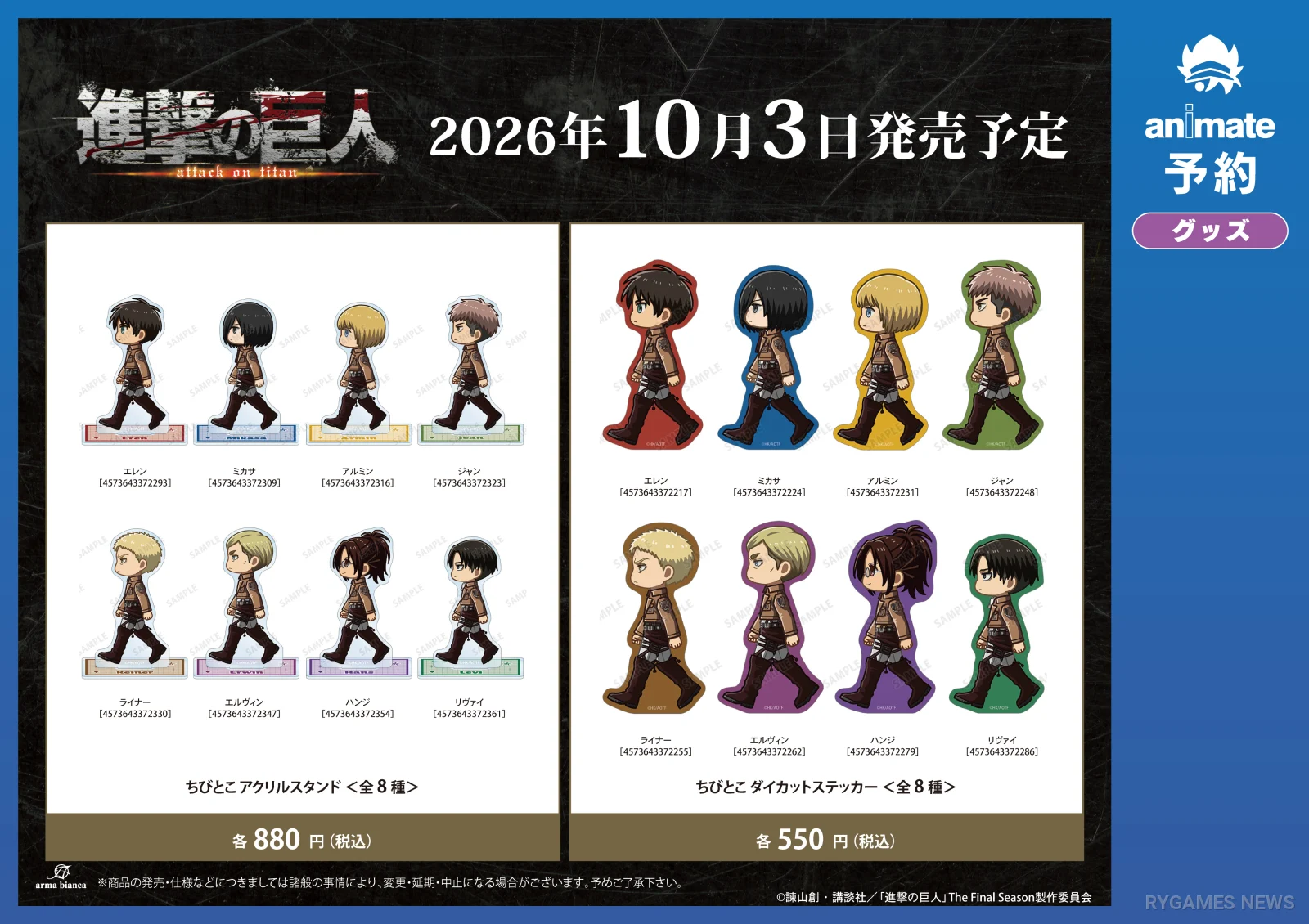 Goods Prison Guard dan Prisoner Attack on Titan Animate Fair 2026 - gambar 9