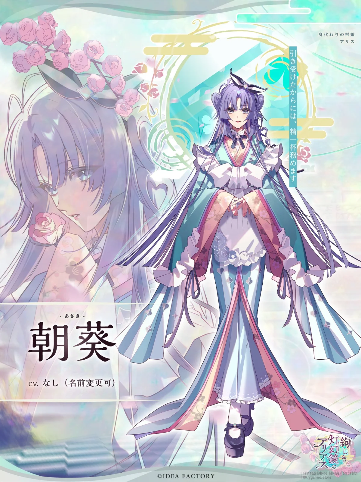 Asaki / Alice Official Character Visual