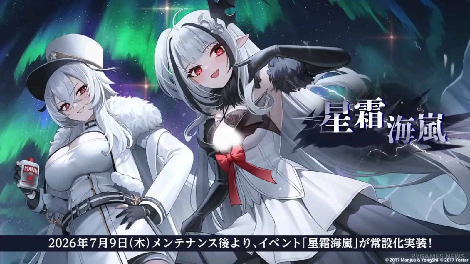 Event 星霜海嵐 kembali digelar