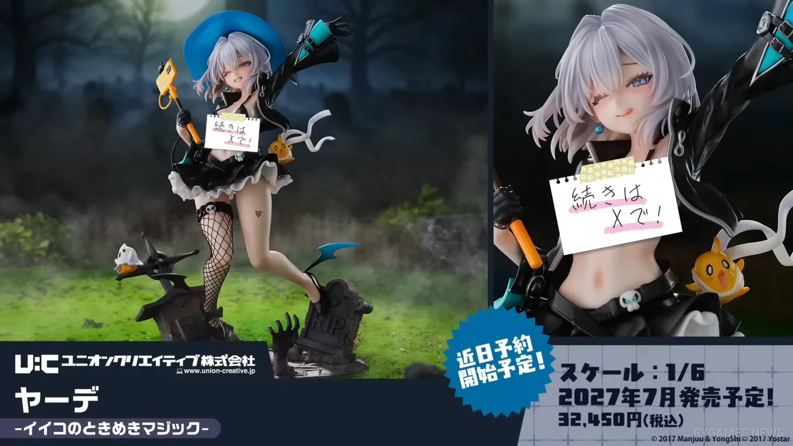 Jajaran figure baru Azur Lane - gambar 42