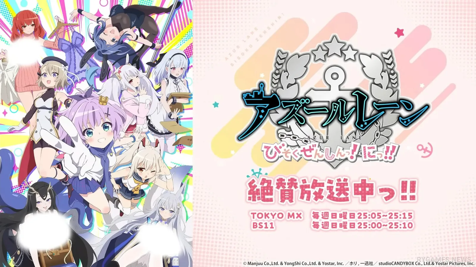 Anime Bisoku Zenshin! Ni!! dan Blu-ray BOX - gambar 3
