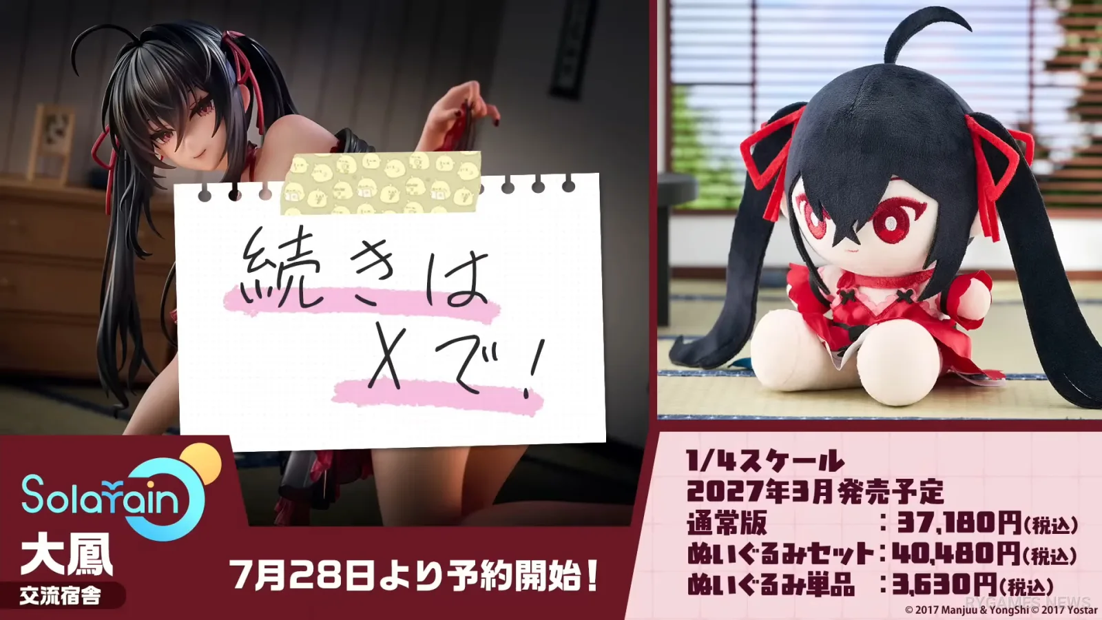 Jajaran figure baru Azur Lane - gambar 38