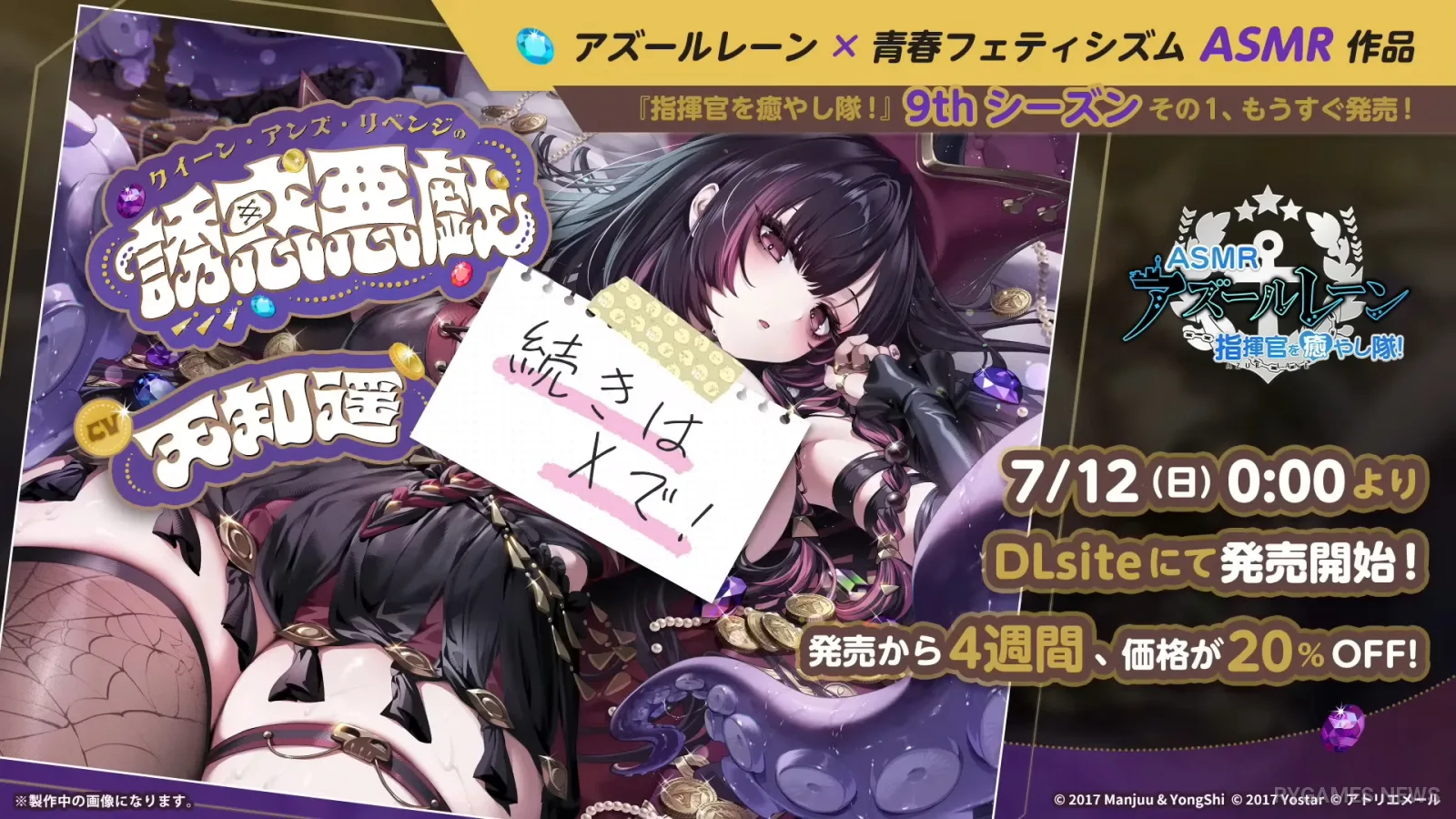 ASMR Queen Anne’s Revenge, Volga, dan Flandre - gambar 28