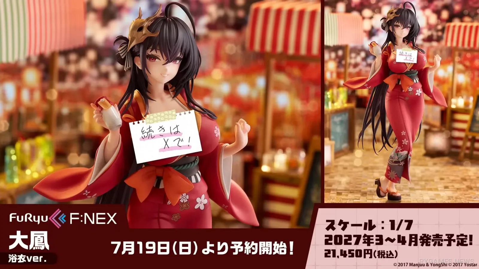 Jajaran figure baru Azur Lane - gambar 37