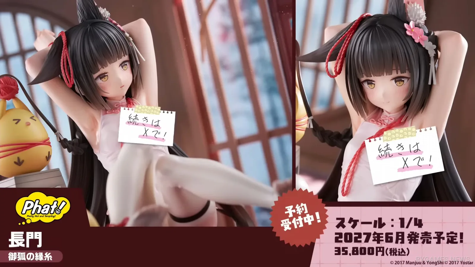 Jajaran figure baru Azur Lane - gambar 40
