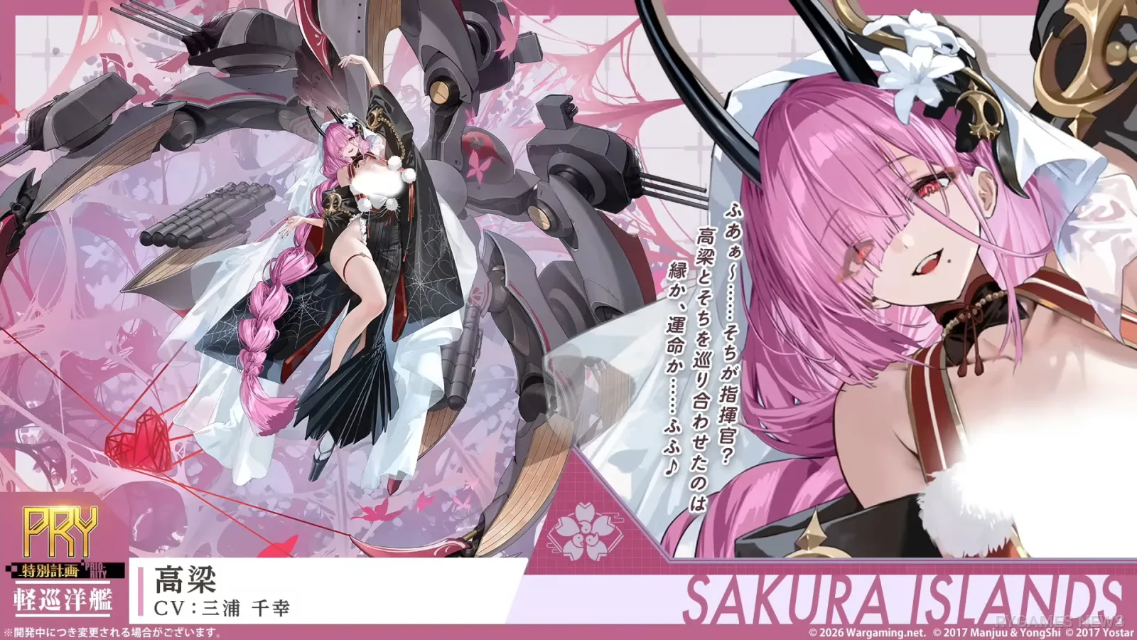 PR Light Cruiser Takahashi