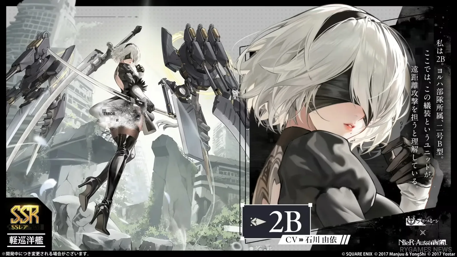 2B, A2, skin - gambar 7